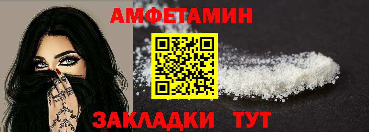 Amphetamine 98% Лесосибирск