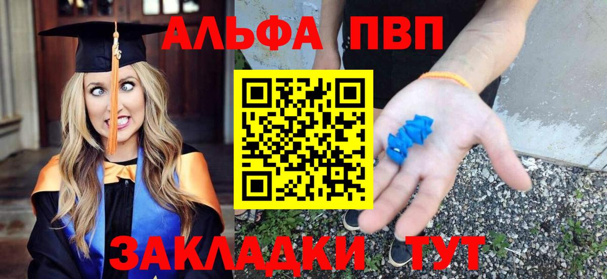 Alpha PVP крисы CK  Альфа ПВП VHQ  А ПВП  Лесосибирск  A-PVP крисы CK  Вход с VPN 