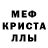 Мефедрон VHQ KNG TAKIMI