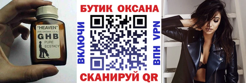 Бутират GHB  Лесосибирск 
