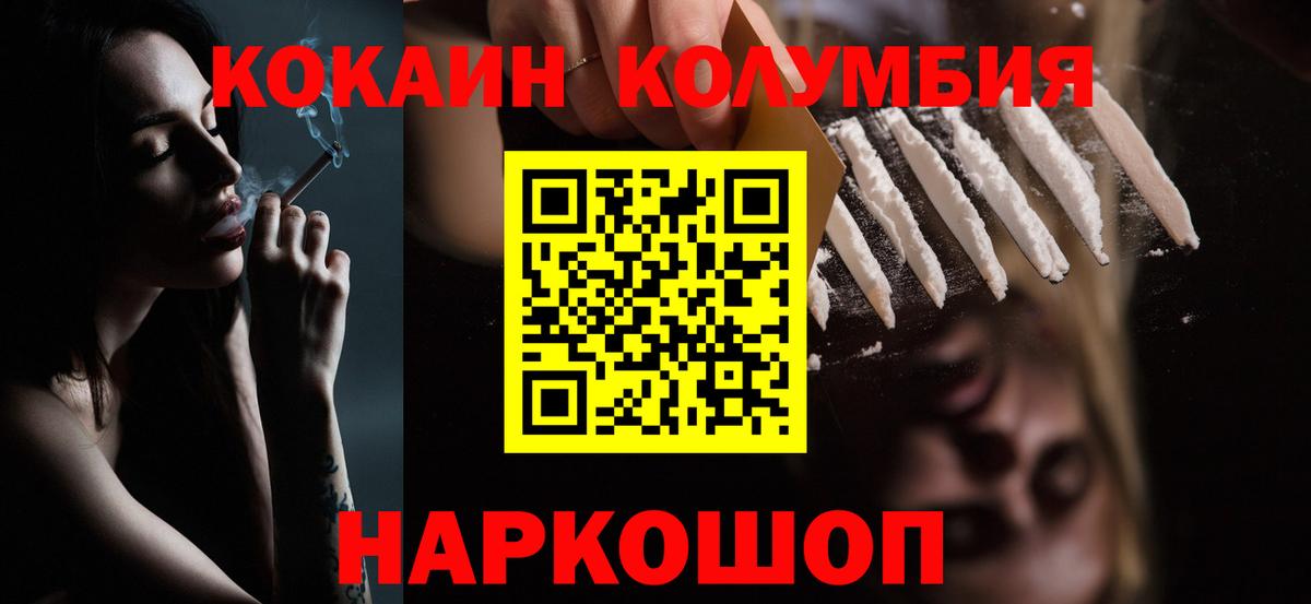 Лесосибирск  ГАШ  Вход с VPN  МЕФ   Конопля  КОКАИН 