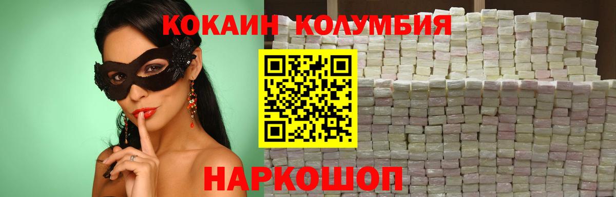 Cocaine Columbia Лесосибирск