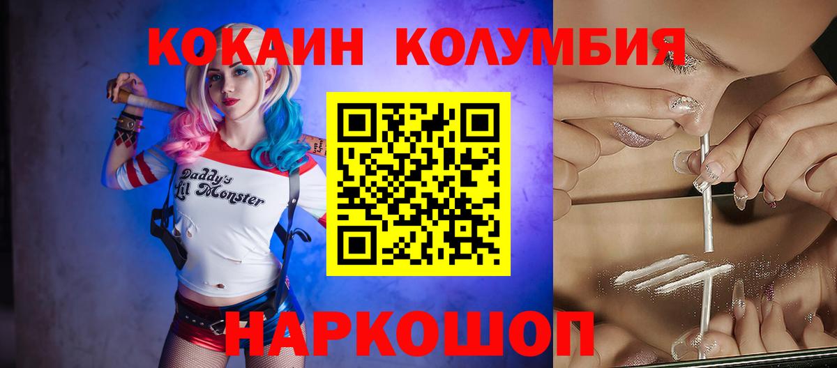 COCAIN Боливия  COCAIN Columbia  Лесосибирск  Вход с VPN 