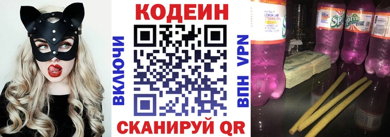 Codein напиток Lean (лин) Лесосибирск