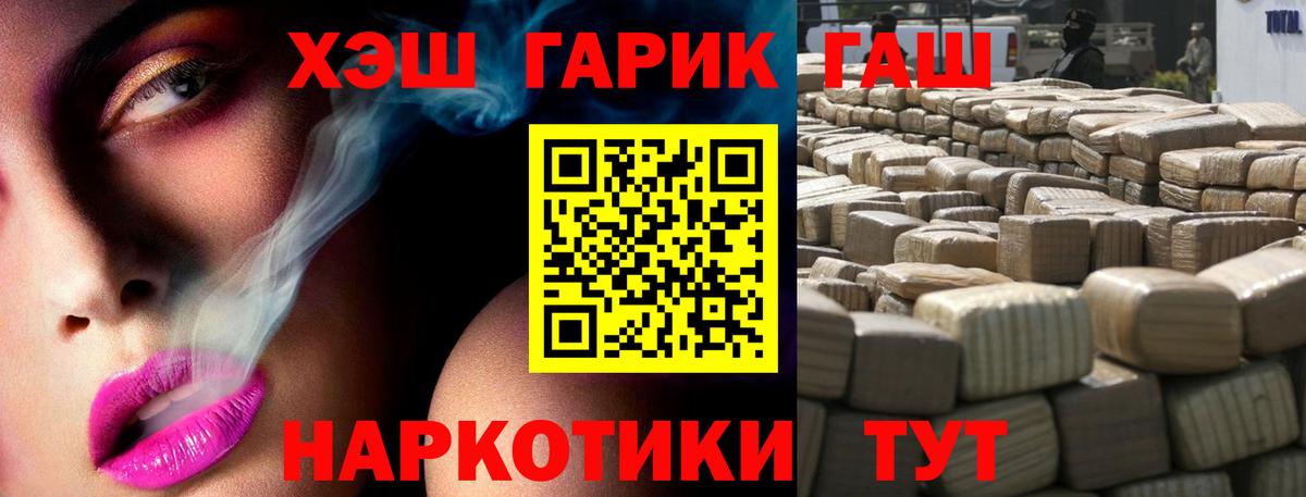 Гашиш хэш Лесосибирск