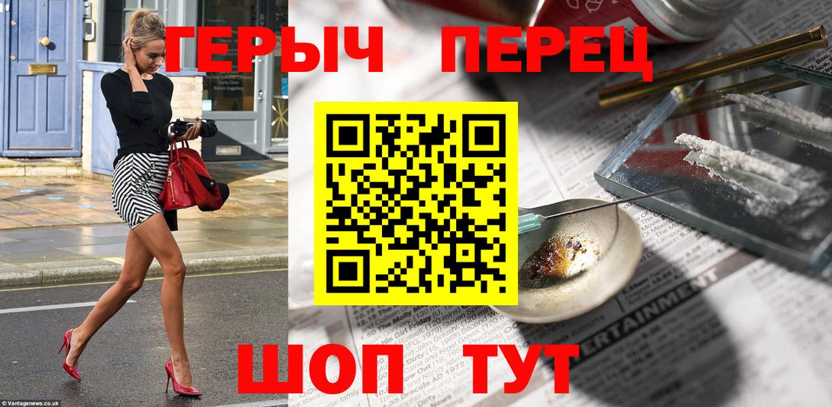 Лесосибирск  ГЕРОИН  Вход с VPN  Героин белый 