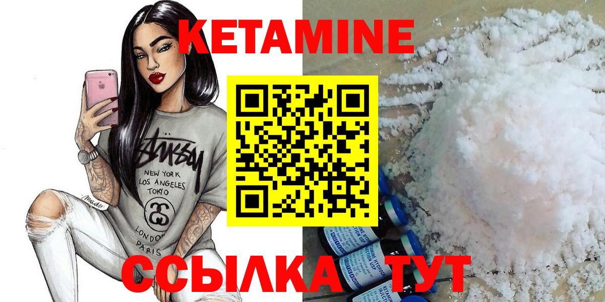 КЕТАМИН VHQ  Вход с VPN  Кетамин VHQ  Лесосибирск 