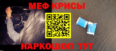 прущие крисы Камышлов