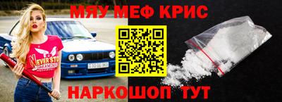 крисы Кандалакша