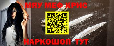 крисы Кандалакша