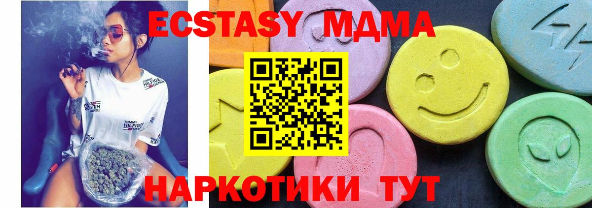 MDMA молли  Вход с VPN  Лесосибирск 