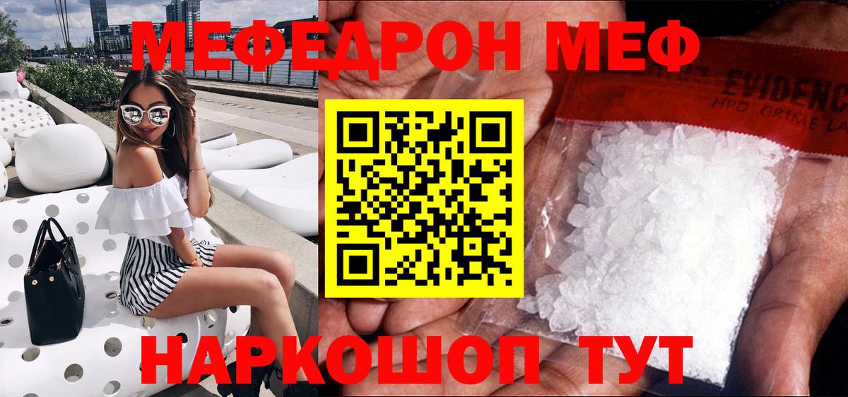 Меф кристаллы  Мефедрон мяу мяу  Вход с VPN  Лесосибирск 