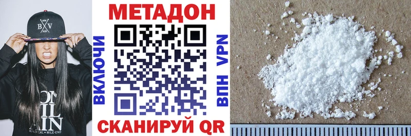 Метадон methadone как найти наркотики Лесосибирск