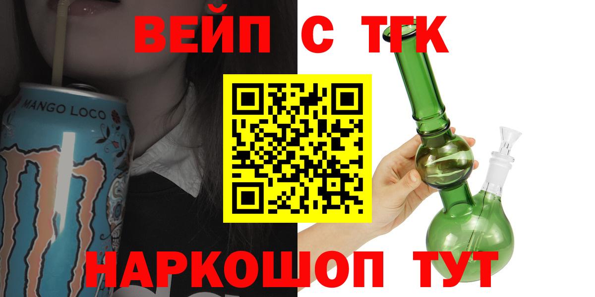 ТГК THC oil Лесосибирск
