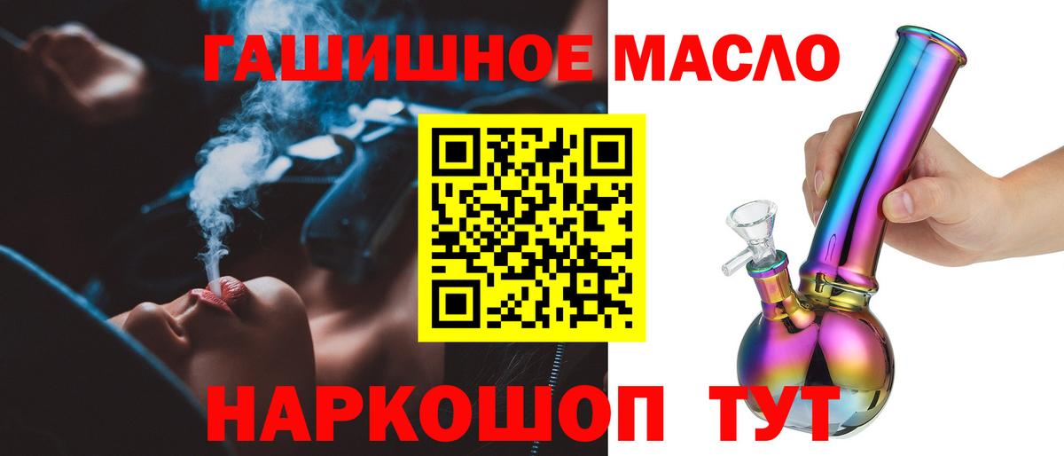 Дистиллят ТГК вейп с тгк  Вход с VPN  Лесосибирск 