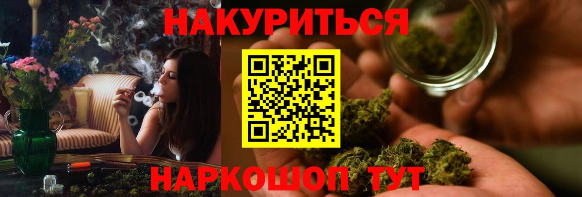 Бошки Шишки конопля Лесосибирск
